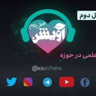فصل دوم آویشن قسمت سوم: تحقیقات علمی در حوزه سکس