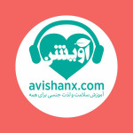 آویشن(۳): هویت جنسیتی شریک جنسی