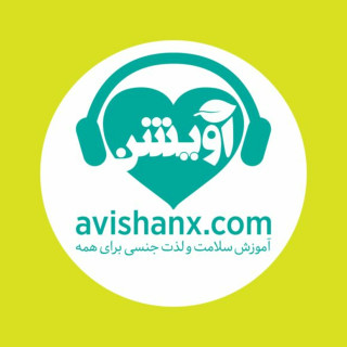 آویشن (۱۹): یکی یا چند تا؟ روابط غیرتک شریکی