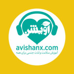 آویشن (۷) :  چرا من هیچ‌وقت آماده نیستم؟ ـ بخش دوم –