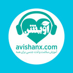 آویشن(۶): چرا من آماده نیستم؟ - قسمت اول