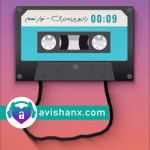 رادیو پرده‌دری (نوار نهم): رابطه جنسی بین افراد با اندام جنسی منتسب به زنانه با صدف و میدا (۱)